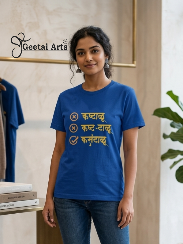 GEETAI ARTS-100% Cotton Regular Fit Graphic T-shirt (Typograph: Kashtalu)
