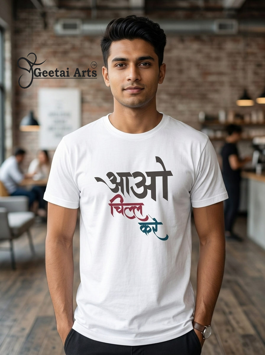 GEETAI ARTS-100% Cotton Regular Fit Graphic T-shirt (Typograph: aaochillkare)