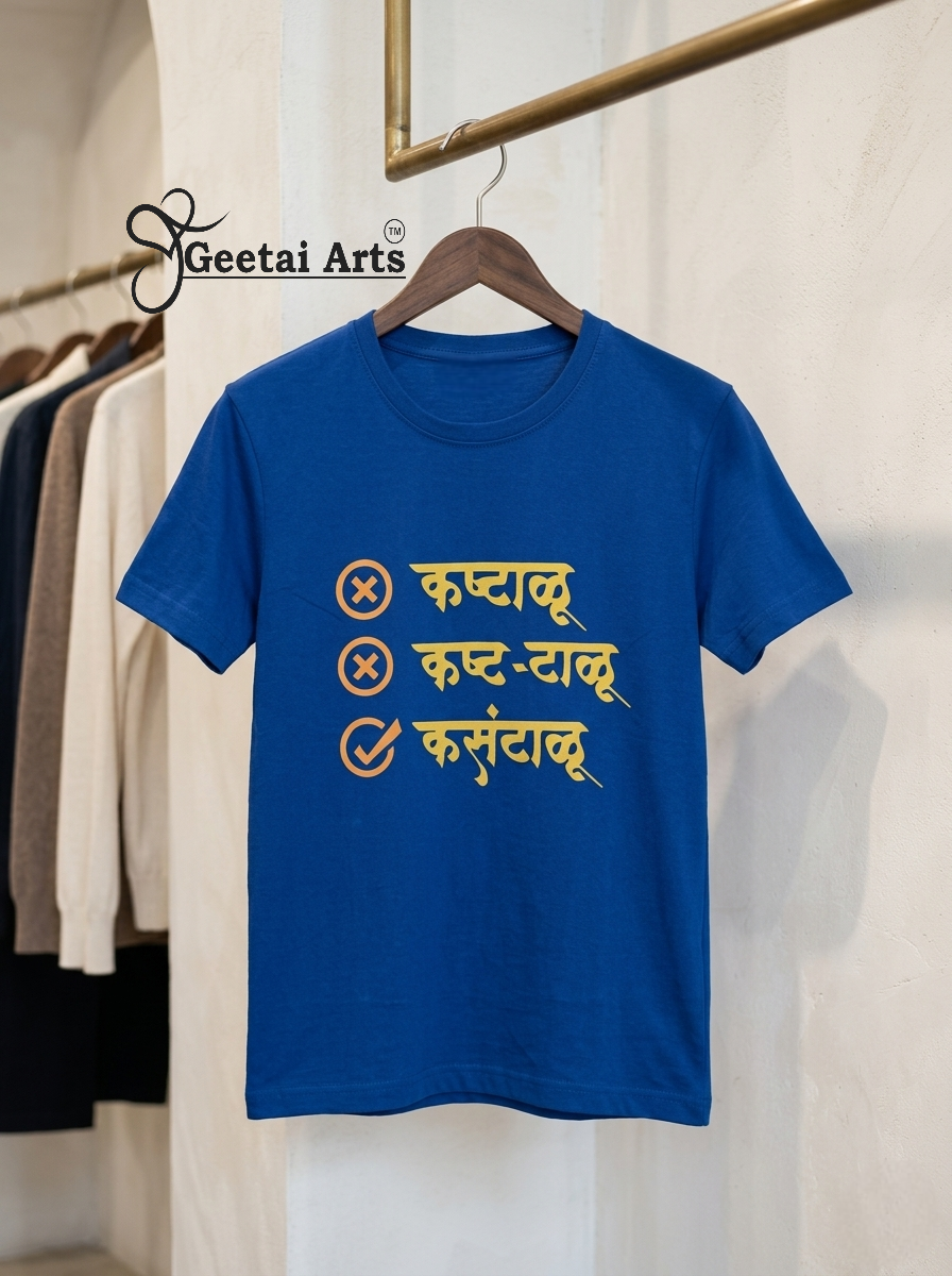 GEETAI ARTS-100% Cotton Regular Fit Graphic T-shirt (Typograph: Kashtalu)