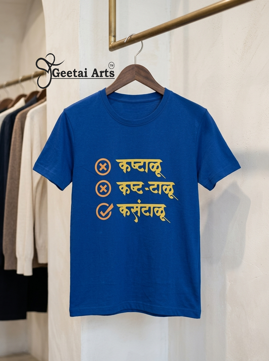GEETAI ARTS-100% Cotton Regular Fit Graphic T-shirt (Typograph: Kashtalu)